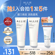 皚麗（ALLIE）嘉娜寶防曬霜戶外通勤妝前時美采潤色防曬乳60g*2