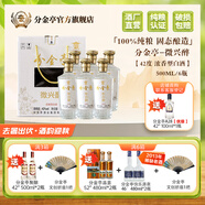 分金亭微興醉42°濃香型白酒純糧固態(tài)發(fā)酵500ml×6瓶整箱禮盒裝飲后舒適 42度 500mL 6瓶 （整箱）