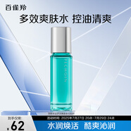 百雀羚男士護(hù)膚 男士爽膚水 凈衡保濕多效爽膚水100ml 補(bǔ)水控油品質(zhì)國貨