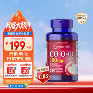 普麗普萊（Puritan's Pride）輔酶Q10軟膠囊100mg240粒保護(hù)心臟上班族初保養(yǎng) 美國進(jìn)口