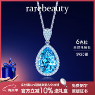 rarebeauty【生日禮物送女友老婆】項鏈女士銀藍(lán)托帕石寶石吊墜水晶時尚首飾 6克拉銀項鏈-禮盒禮袋