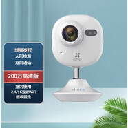 螢石C2mini無線雙頻網(wǎng)絡手機遠程1080P高清夜視磁吸卡片攝像頭 無線磁吸卡片款2 無