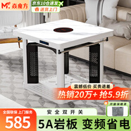 焱魔方電暖桌正方形取暖桌電爐家用電烤桌電暖爐多功能電爐桌烤火桌子節(jié)能電烤爐取暖電熱桌烤火爐取暖器 A8-80帶爐 5A巖板+變頻省電+全鋁立柱