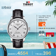 天梭（TISSOT）龔俊同款手表 力洛克系列男表 瑞士自動(dòng)機(jī)械皮帶商務(wù)表畢業(yè)禮物
