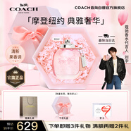 蔻馳（COACH）紐約女士淡香水90ml干花禮盒七夕節(jié)日生日禮物送女友老婆香氛套裝