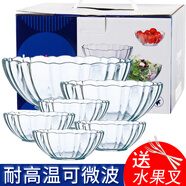 樂美雅鋼化玻璃碗 可微波阿爾卡德沙拉碗 水果碗湯碗料理碗 沙拉碗6件套