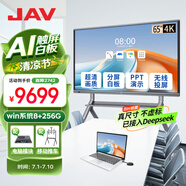 JAV 會(huì )議平板一體機智能觸摸屏會(huì )議電視機視頻會(huì )議一體機教育教學(xué)一體機多媒體會(huì )議室可手寫(xiě)大屏投屏 86英寸 科技版Max安卓+攝像頭+推車(chē)