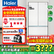 海爾冰箱485山茶花全空間保鮮594mm專業(yè)超薄零嵌家用電冰箱一級能效 整機(jī)一年 壓縮機(jī)三年保