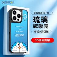 ROCK哆啦A夢(mèng)適用蘋(píng)果16Pro手機殼iPhone16Pro保護套Magsafe磁吸無(wú)線(xiàn)充電防摔全包簡(jiǎn)約男女款經(jīng)典頭像