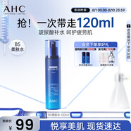 AHC B5玻尿酸柔膚水120ml護(hù)膚品爽膚水化妝水補(bǔ)水保濕節(jié)日生日禮物