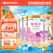 雀巢健康科學(xué)肽敏舒 0-1歲嬰兒乳蛋白深度水解配方食品 含乳糖 肽敏舒400g 4罐