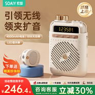 索愛(ài)（soaiy）S5小蜜蜂擴音器教師專(zhuān)用無(wú)線(xiàn)磁吸領(lǐng)夾藍牙音箱音響防嘯叫麥克風(fēng)TF卡U盤(pán)喇叭導游戶(hù)外便攜式
