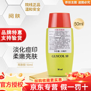 閱膚旗艦正品皮膚屏障修復(fù)霜密集亮膚霜防曬皮脂精華 亮膚膠50ml
