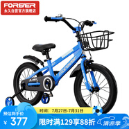 永久（FOREVER）兒童自行車童車小孩單車小學(xué)生車腳踏車山地車18寸藍(lán)色