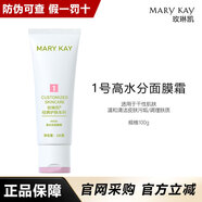 玫琳凱（MARY KAY）正品護膚套裝亮采經(jīng)典1號2號系列水乳潔面乳七夕禮物送老婆 1號高保濕面膜霜