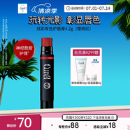 珂潤（Curel）保濕柔潤護唇膏4.2g（櫻桃紅）緩解干燥 唇部護理 敏感肌適用