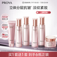 珀萊雅緊致肌密3.0 （潔水乳面霜） 淡紋抗皺 護(hù)膚品 水乳套裝 生日禮物