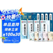 華夏萬卷凹槽練字帖成人行楷速成硬筆字帖男女生反復(fù)自動褪色消失行書鋼筆控筆訓(xùn)練古詩詞常用字臨摹書法