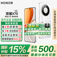 榮耀X70 【國家補(bǔ)貼15%】新品5G手機(jī) 金標(biāo)十面抗摔 IP69防水 8300mAh青海湖電池 月影白 8GB+128GB【2年碎屏險(xiǎn)+2年店鋪延?！?官方標(biāo)配