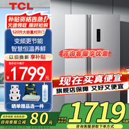 TCL520升大容量對(duì)開(kāi)門(mén)雙開(kāi)門(mén)冰箱精細(xì)分區(qū)一體式雙變頻雙循環(huán)風(fēng)冷無(wú)霜超薄家用以舊換新國(guó)家補(bǔ)貼15% R520V1-S星辰銀