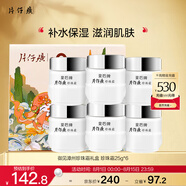 片仔癀片仔癀御見漳州珍珠霜25g*6國貨聯(lián)名面霜禮盒保濕伴手禮