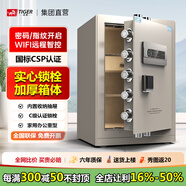 虎牌保險(xiǎn)柜家用小型辦公國標(biāo)csp認(rèn)證45/60/70/80cm指紋密碼全鋼防盜保險(xiǎn)柜辦公室床頭保險(xiǎn)箱京東旗艦店 【基礎(chǔ)密碼款】70cm-琥珀灰-觸屏密碼