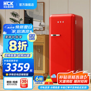 哈士奇HCK【至高補貼20%】281升復(fù)古冰箱客廳餐廳茶水間單門獨立冷凍室冷藏風(fēng)冷微霜大容量冰箱BC-130GGA 復(fù)古紅丨北歐典藏丨281L冷凍冷藏