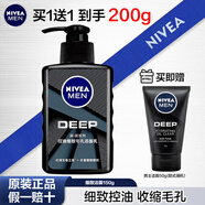 妮維雅（NIVEA） 男士洗面奶控油抗痘黑頭角質清爽不緊繃細致毛孔學生護膚套裝 （油皮推薦）控油細致潔面150g