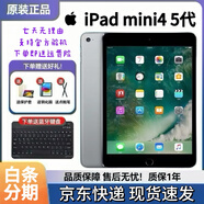 Apple/蘋(píng)果iPadmini4/5代iPadmini6學(xué)習娛樂(lè )mini7原裝8.3英寸二手蘋(píng)果平板電腦 iPad mini5 16GB 95成新