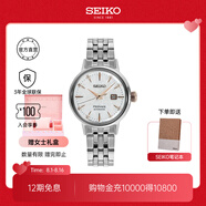 SEIKO精工手表Presage系列女款雞尾酒玫瑰金表帶機械表 商務送禮七夕禮物 SRE009J1