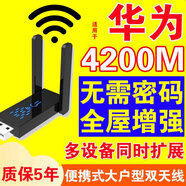 插上信號爆格】穿墻王wifi信號放大器增強網(wǎng)絡(luò )無(wú)線(xiàn)擴展5g萬(wàn)兆網(wǎng)速 高速款】免安裝/強穿墻/5G速度快