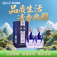 汾酒 青花20 清香型白酒 52度 375mL 2瓶