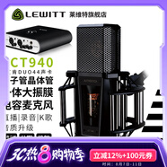 萊維特（LEWITT）LCT940電子管晶體管電容麥克風 電腦手機直播 主播錄音配音 專業(yè)錄音棚話筒 萊維特LCT940雙管麥+艾肯DUO44電腦聲卡 音頻設備