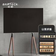 Brateck北弧實木55-75英寸電視支架落地65小米電視架電視掛架移動壁掛tc電視機架索尼藝術支架FS600