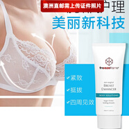 Freeze Frame【澳洲直郵 2-4周時效】Freezeframe美胸乳霜緊致按摩膏 1支100ml