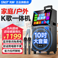 先科家庭ktv音響套裝點歌機(jī)一體機(jī)家用卡拉ok戶外k歌唱歌全套設(shè)備廣場舞音響帶顯示屏 【輕便+操作簡單】10吋低音17吋觸屏+雙話筒