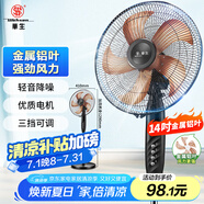 華生（Wahson）電風(fēng)扇/落地扇/金屬鋁葉風(fēng)扇/家用辦公電扇/大風(fēng)量低噪省電立式電風(fēng)扇交流定頻風(fēng)扇 FS-D1401