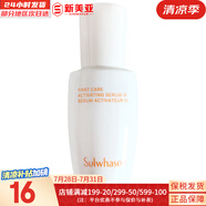 雪花秀（SULWHASOO）套裝滋陰滋盈水乳套盒補水保濕修復(fù)滋潤去黃男女士護膚品禮盒韓國 雪花秀潤燥精華8ml