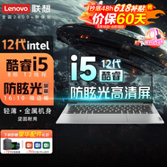 聯(lián)想小新pro14GT 2025 23酷睿版獨顯級高性能輕薄筆記本電腦商務(wù)辦公手提本設(shè)計師學(xué)生游戲本X/V可選 酷睿i5-12450 高清屏 14屏S系 升配 16G 512G高速固態(tài)