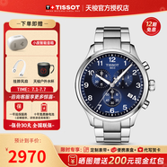 天梭（TISSOT）【畢業(yè)禮物】瑞士1853手表 新款速馳系列計時(shí)運動(dòng)防水石英男表 藍盤(pán)鋼帶T116.617.11.047.01