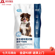 珍寶（SANPO）狗糧通用型高鈣牛肉強壯骨骼中大型犬專用成犬糧大袋 15kg(1.5kgx10袋)