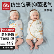 愛(ài)貝迪拉嬰兒包單春秋竹棉防驚跳四季棉質(zhì)新生兒襁褓巾寶寶睡覺(jué)神器單層