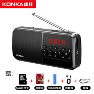 康佳KW54 收音機老人充電可插卡迷你小巧便攜式藍牙音響小型多功能戲曲評書(shū)播放器【黑色升級版16G卡】