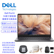 戴爾Dell Pro 14[定制win11專(zhuān)業(yè)版]酷睿5 120U 16G內存 1TB固態(tài) 核顯 14英寸屏商務(wù)筆記本Latitude升級