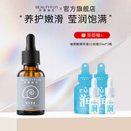 美麗加芬蝸牛原液精華水嫩面部嫩滑清爽細(xì)膩肌膚緊養(yǎng)護(hù)角質(zhì)層 蝸牛原液30ml
