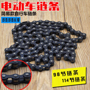 摩杰龍代駕車鏈條電動行車鏈子共享單車鏈條自行車鏈子鏈條折疊車鏈條扣 電動自行車98節(jié)鏈條/條