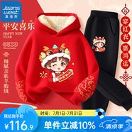 真維斯兒童運動套裝冬季中大童過年衣服男女童加絨加厚中國風(fēng)拜年服冬裝 紅 如意男孩+黑 如意男孩X 120cm