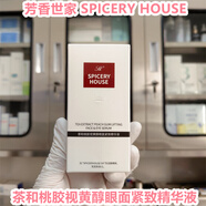 芳香世家院線(xiàn)正品 】芳香世家SPICERY HOUSE茶和桃膠視黃醇眼面緊致精華液 茶和桃膠視黃醇眼面緊致精華液