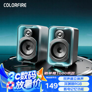 Colorfire七彩虹深淵鏡燈效桌面藍牙5.3電腦多媒體音箱USB適用臺式機筆記本低音炮音響電競游戲網(wǎng)課送禮CD20