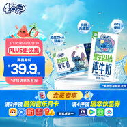 QQ星伊利原生DHA兒童純牛奶125ml*16盒 禮盒裝 許昕同款